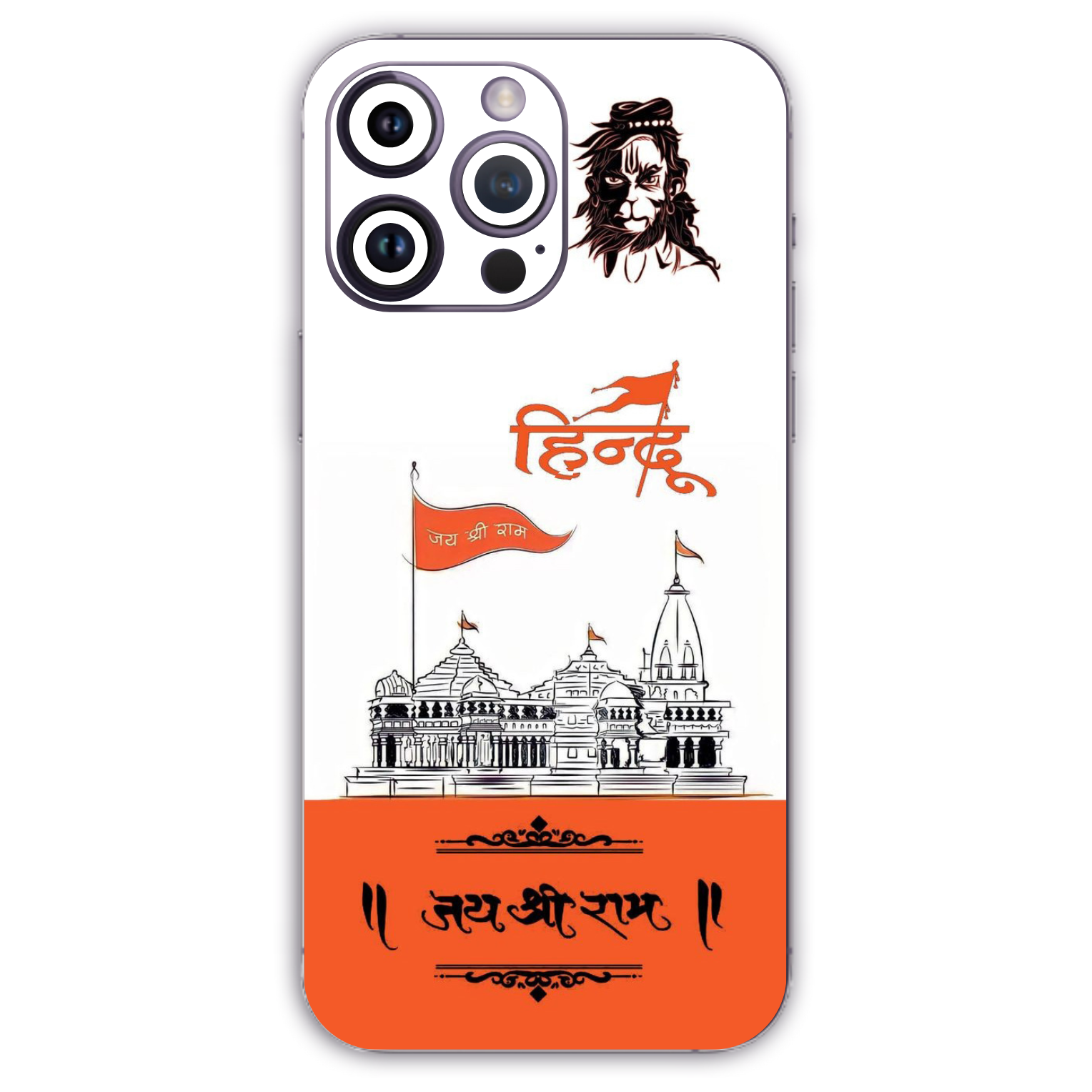 Jai Shree Ram Mobile Skin